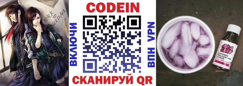Кодеиновый сироп Lean напиток Lean (лин)  Петровск-Забайкальский 