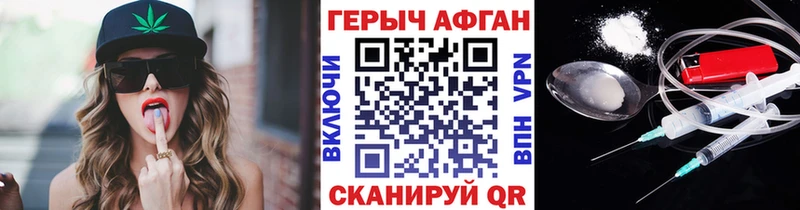 ссылка на мегу ссылка  где купить наркотик  дарк нет Telegram  Героин Heroin  Петровск-Забайкальский 